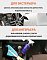 #DUCTILE 100 ML универсальный очиститель APC, концентрат с мощным и безопасным очищающим действием для интерьера и экстерьера автомобиля.. LABOCOSMETICA, Италия